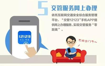 公安部推出20項便民舉措 車輛跨省異地檢驗、18類業務一證即辦全面推行