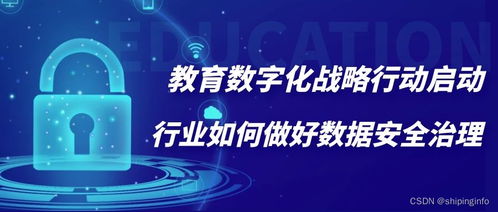 新時代教育發展與互聯網安全服務 與時俱進的雙重使命