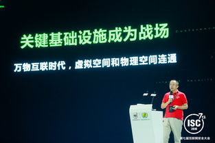 第七屆互聯(lián)網(wǎng)安全大會(huì)北京開幕 共議網(wǎng)絡(luò)戰(zhàn)的未來(lái)挑戰(zhàn)與安全服務(wù)的戰(zhàn)略轉(zhuǎn)型